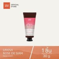 ราคา Sabaiarom Rose De Siam ครีมบำรุงมือ Hand Cream 30g กลิ่นกุหลาบ ผิวนุ่มชุ่มชื้น ซึมไว สบายอารมณ์ (26169173625)