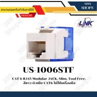 ราคา Link รุ่น US-1006STF CAT 6 RJ45 Modular Jack Unshield, Slim Tool Free, White Color (41114051501)
