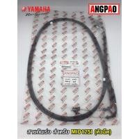ราคา สายคันเร่ง แท้ศูนย์ MIO125I (หัวฉีด)(YAMAHA MIO 125I/ยามาฮ่า มีโอ 125 (หัวฉีด)/THROTTLE CABLE ASSY)สายเร่ง/ชุดสายคันเร่ง (6769129753)