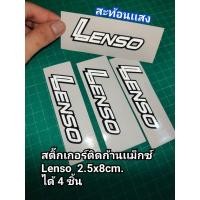 ราคา สติ๊กเกอร์ ล้อเเมกซ์ lenso ได้ 4 ชิ้น สติกเกอร์ ก้านเเม็ก ติดก้านล้อ Lenso สะท้อนเเสง (20220365803)