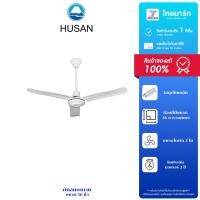 ราคา Husan พัดลมติดเพดาน ขนาด 56 นิ้ว 3 ใบพัด (29978775013)