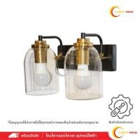 ราคา Lightmax โคมไฟกิ่งใน โคมไฟติดผนังภายใน 042/109 ขั้วทองเหลือง แก้วใส (24485139323)