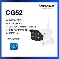 ราคา IPcamara CG52 ใส่ Sim Outdoor (7975071484)