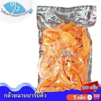 ราคา ไต๋ฮ๊อด กล้วยฉาบบาร์บีคิว 200กรัม 1แพ็ค กล้วยฉาบ รสบาร์บีคิว กล้วยแผ่น กล้วยบาบีคิว กล้วยทรงเครื่อง (8995198941)