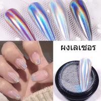 ราคา ผงขัดเล็บ ผงโฮโลแกรม ผงกระจก ผงขัดเล็บกระจก (13528970491)