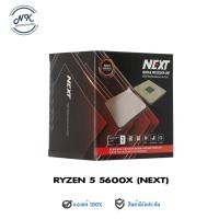 ราคา CPU AMD AM4 RYZEN 5 5600X (NEXT) (19283478782)