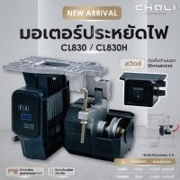 ราคา มอเตอร์จักร มอเตอร์จักรเย็บผ้า ประหยัดไฟ ( ยี่ห้อ CHALI ) (28050559228)