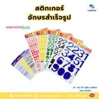 ราคา C1-LT สติกเกอร์อักษรสำเร็จรูป ตัวเลขอารบิคพิมาย (24691880807)