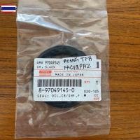 ราคา ซีลข้อเหวี่ยงหน้า TFR/Dmax 1ตัว ซิลคอหน้า (55401452234)