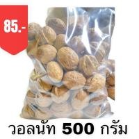 ราคา Walnutลูกวอลนัทสำหรับสัตว์เลี้ยง วอลนัทสำหรับหนูแฮมเตอร์ นก ชูการ์ กระรอกและสัตว์ฟันแทะ 500กรัม (30-32ลูก) (12430285230)