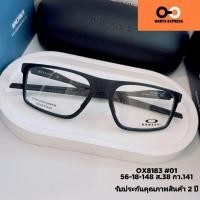 ราคา แว่นตา OAKLEY BAT FLIP OX 8183 ของแท้ ประกันศูนย์ 2 ปี พร้อมเลนส์สั่งตัด แว่นสายตา สั้น ยาว แว่นกรองแสง บลูบล็อก ออโต้ (19363127244)