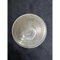 ราคา เหรียญ20บาทที่ระลึก เหรียญรางวัลสถาบันวิจัยข้าวนานาชาติ ร.9 ไม่ผ่านใช้ UNC #เหรียญที่ระลึก #เหรียญหายาก (41261440836)