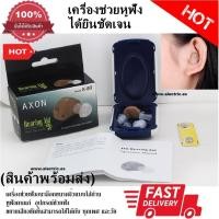 ราคา เครื่องช่วยฟังอนาล็อกขนาดจิ๋วแบบใส่ถ่าน หูฟังคนแก่ อุปกรณ์ช่วยฟัง หูช่วยฟัง(K-80) (2025550250)