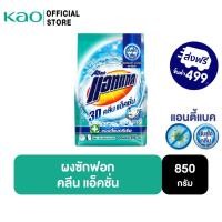 ราคา แอทแทค 3D คลีน แอ็คชั่น ผงซักฟอก สูตรเข้มข้น 850 G Attack 3D Clean Action Powder Detergent 850G (14648115639)