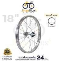 ราคา วงล้อจักรยาน ล้ออลูมิเนียม วงล้อสำเร็จ จักรยาน ล้อ 12x1.75 14x1.75 16x1.75 18x1.75 20x1.75 หน้า-หลัง (26677423618)