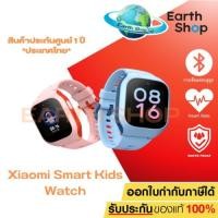 ราคา [NEW] Xiaomi Smart Kids Watch (46091) (46069) นาฬิกาเด็ก 4G ระบุตำแหน่ง GPS นาฬิกาข้อมือเด็ก กล้องหน้า 2MP วิดีโอคอล ประ (24138139269)