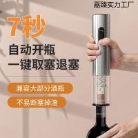 ราคา ที่เปิดขวดไวน์แดง ที่เปิดขวดไวน์ไฟฟ้า ที่เปิดขวดไวน์ในครัวเรือน ที่เปิดขวดสแตนเลสแบบชาร์จไฟอัตโนมัต (42026959159)