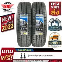 ราคา GOODYEAR ยางรถยนต์ 195/70R14 (เก๋งล้อขอบ14) รุ่น DURAPLUS2 2 เส้น (ยางใหม่ ปี2022) (12062899189)