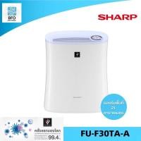 ราคา เครื่องฟอกอากาศ SHARP รุ่น FP-F30TA สำหรับห้อง 21 ตร.ม. (สีฟ้า) รับประกันศูนย์ 1 ปี (1237403664)