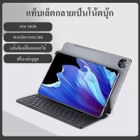 ราคา แท็บเล็ตHanZhong MatePed H13Pro ขนาด12นิ้ว หน้าจอ 10.3นิ้ว ใหม่[16GB+1TB (42601550158)