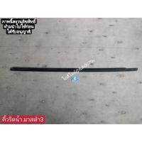 ราคา คิ้วรีดน้ำมาสด้า 3 mazda 3 ของแท้มือสอง (19605854220)