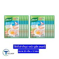 ราคา THA shop (35 ก. x12) knorr คนอร์ โจ๊กซอง โจ๊กกึ่งสำเร็จรูป รสกุ้ง ปูอัด อาหารเช้า อาหารรองท้อง โจ๊ก โจ๊กคนอร์ คัพโจ๊ก (11681619212)