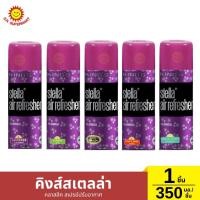ราคา คิงส์สเตลล่า คลาสสิค สเปรย์ปรับอากาศ (28372076487)