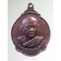 ราคา Antig Super 533 เหรียญหลวงพ่อสมชาย วัดเขาสุกิม จังหวัดจันทบุรี หลังพระแก้วมรกต (23885157396)