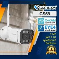 ราคา Smart IP Camera VSTARCAM รุ่น HD - CS58 ความละเอียด 3MP Outdoor IP Camera (23073069136)
