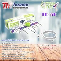 ราคา Thaisat Antenna เสาอากาศทีวีดิจิตอล รุ่น TD 5E พร้อมสาย 5 เมตร (16593434675)