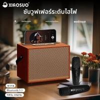 ราคา NEW M35K ลำโพงบลูทูธ พกพา ลำโพงบลูทูธเบสหนัก แถมไมค์ลอย 2 ตัว (46701014732)