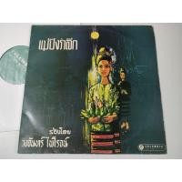 ราคา วงจันทร์ไพโรจน์ อัลบั้ม แม่ปิงรำลึก (45457000706)