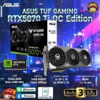 ราคา การ์ดจอ VGA Asus TUF Gaming Geforce RTX5070Ti OC Edition 16Gb GDDR7(TUF-RTX5070Ti-O16G-GAMING) (44204553418)