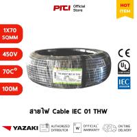 ราคา Yazaki สายไฟ IEC01 THW 1X70 SQMM 450-750V 100M Cable Thai Yazaki (28589925122)