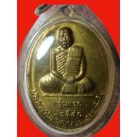 ราคา เหรียญรุ่นแรกหลวงปู่บุญหนา วัดป่าโสตถิผล (29323109667)