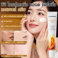 ราคา 【ผิวกระจ่างใส/กระชับรูขุมขน/ลดเลือนริ้วรอย】ครีมต่อต้านริ้วรอย ปรับสีผิวให้กระจ่างใส เซรั่มวิตามินซี/ครีมบำรุงผิวขาวใส/ครีมสำหรับทุกสภาพผิว (55302315966)