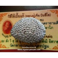 ราคา เบี้ยแก้ถักริ้มเงิน หลวงปู่เจือ วัดกลางบางแก้ว อ.นครชัยศรี จ.นครปฐม (5865151342)