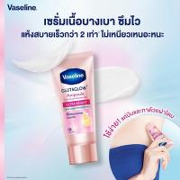 ราคา Vaseline วาสลีน DRY SERUM ULTRA BRIGHT 45ml. เซรั่ม อัลตร้า ไบรท์ เซรั่ม ลดเหงื่อ ระงับกลิ่นกาย (29069678757)