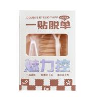 ราคา #26 สติ๊กเกอร์ตาสองชั้น ตา 2 ชั้น เทปติดตา สติ๊กเกอร์ตา 2 ชั้น ติดทนนาน กันน้ำกันเหงื่อ (27023873632)