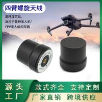 ราคา HA-901A Beidou GPS ตําแหน่งโดรนความแม่นยําสูงเสาอากาศเกลียวสี่แขน R การวัดความแตกต่างเสาอากาศภาพวาด (46605858255)