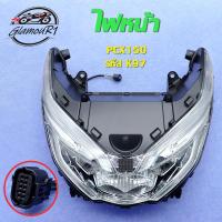 ราคา ไฟหน้า PCX150 ปี 2018-2020 รหัส K97 โคมไฟหน้า PCX150 (28718843555)