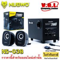 ราคา ลำโพง NUBWO Craned NS-38 Bluetooth 2.1 Speaker (5036363020)