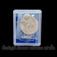ราคา เหรียญพระศิวะนาฏราช รุ่นตราดวงเมือง อ.ลักษณ์ (26427720206)