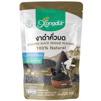 ราคา XONGDUR ซองเดอร์งาดำคั่วบดออร์แกนิค 100กรัม [8856977003016] (42172988290)