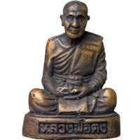 ราคา หลวงพ่อคง วัดบางกระพ้อม รูปหล่อ พระเครื่อง พ่อคง (23963138955)