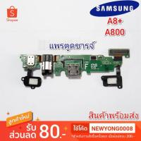 ราคา ตูดชาร์จSamsung Galaxy a8 A800f แท้ (7153432942)