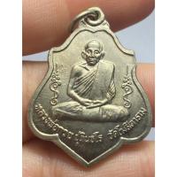 ราคา เหรียญหลวงพ่อกวย วัดโฆสิตาราม หลังหนุมานเชิญธง ปี 2521 (26382408902)