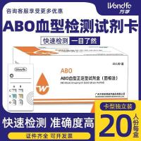 ราคา Pdd// 3.10.2 [Wanfu] การ์ดตรวจจับประเภทเลือด abo กล่องรักษาการตรวจจับประเภทเลือด RhD Panda Blood Type Self-Detection Self-Detection กระดาษทดสอบการใช้ทางการแพทย์ (50307009850)