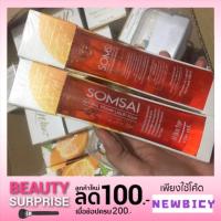 ราคา สบู่ส้มใส สบู่วิตามินซีสด (465014241)