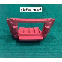 ราคา ฐานรองถังน้ำมัน 1 คูโบต้า RT ทุกรุ่น แท้ 100% ฐานรองถัง kubota แท่นรอง ที่รองถัง ถังน้ำมัน ที่ยึดถัง RT80 RT90 RT100 (15696281182)